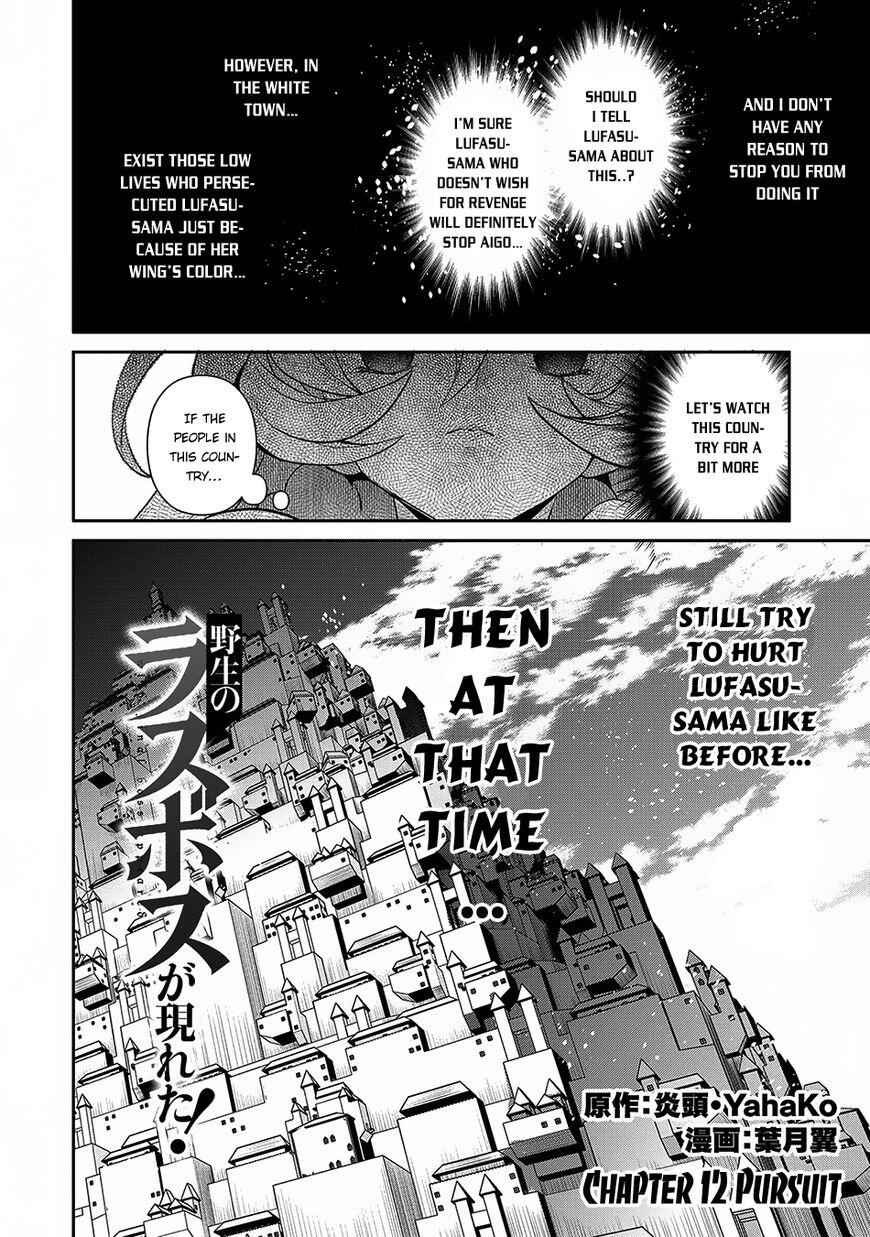 Yasei No Last Boss Ga Arawareta! Chapter 12 - Page 3