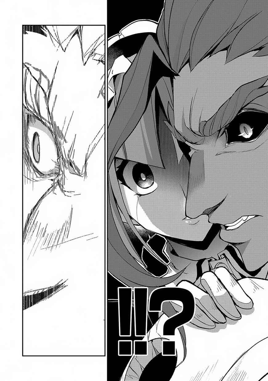 Yasei No Last Boss Ga Arawareta! Chapter 13 - Page 17