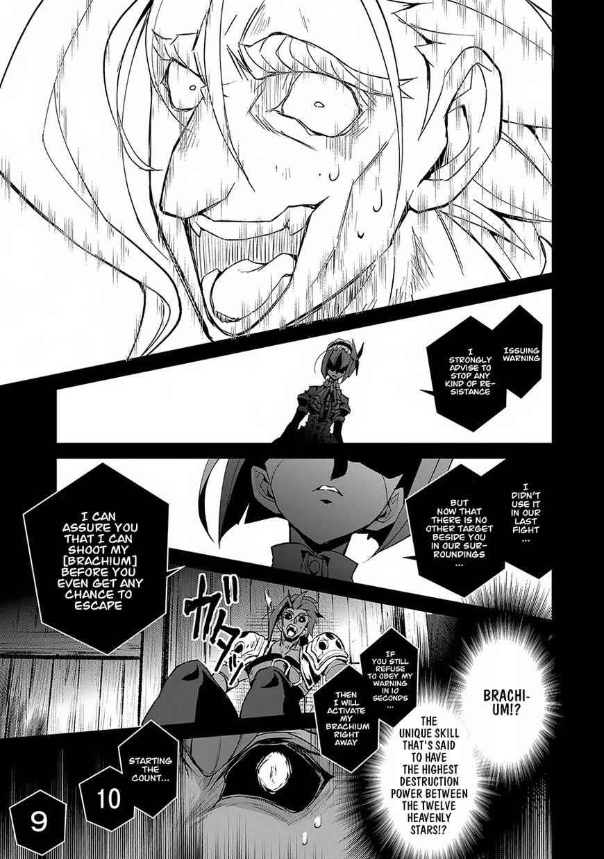 Yasei No Last Boss Ga Arawareta! Chapter 13 - Page 27