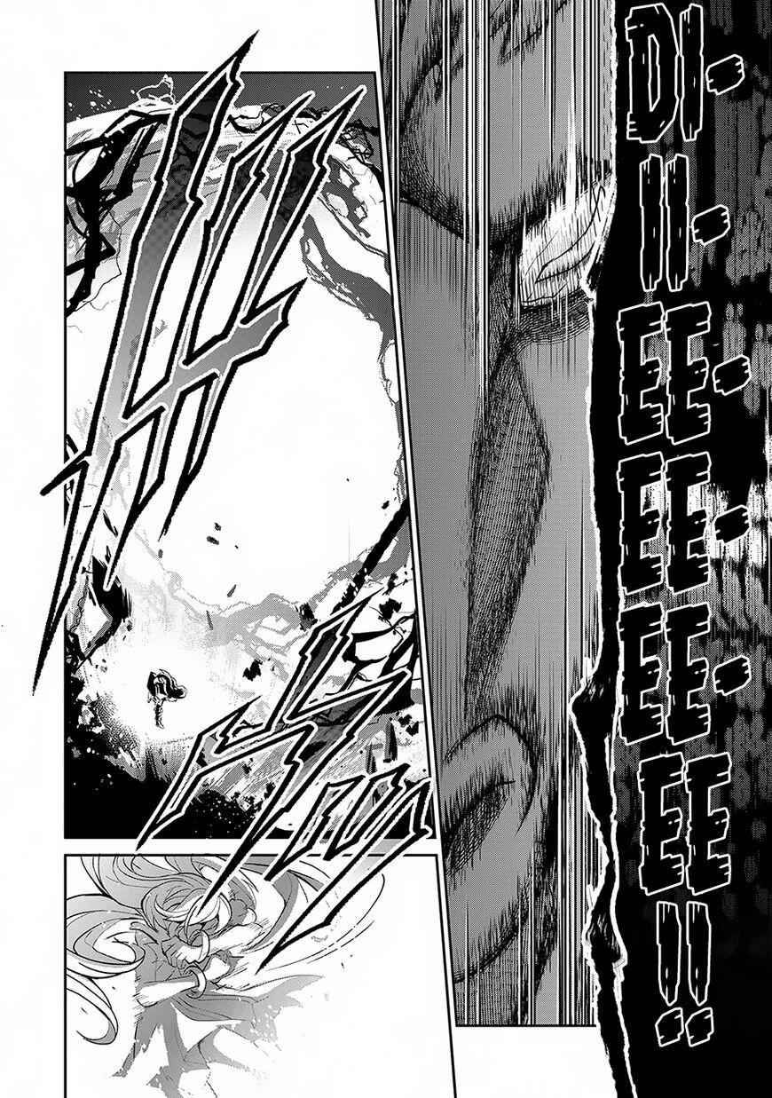 Yasei No Last Boss Ga Arawareta! Chapter 13 - Page 38