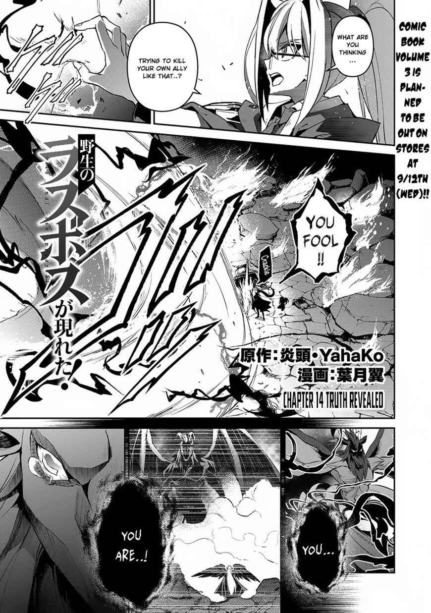 Yasei No Last Boss Ga Arawareta! Chapter 14 - Page 2