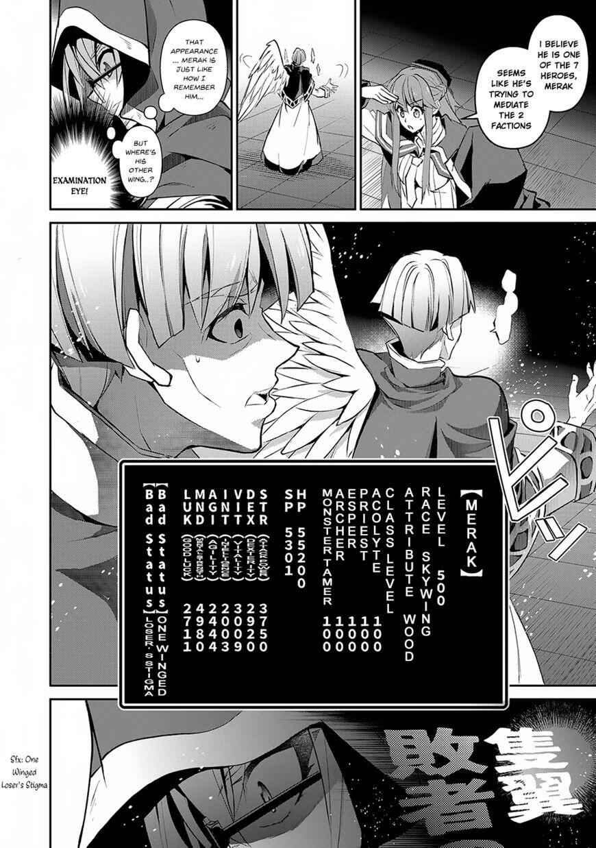 Yasei No Last Boss Ga Arawareta! Chapter 14 - Page 13