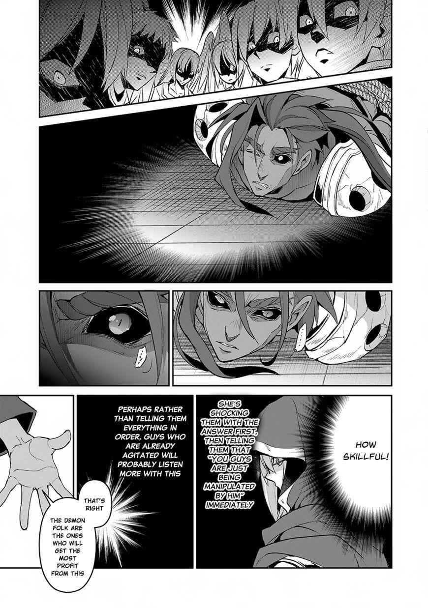 Yasei No Last Boss Ga Arawareta! Chapter 14 - Page 18