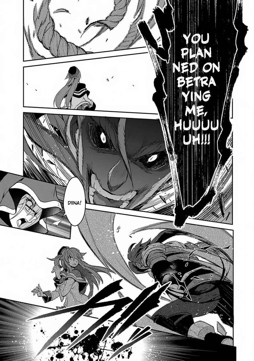 Yasei No Last Boss Ga Arawareta! Chapter 14 - Page 22