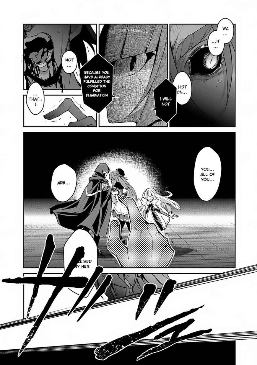 Yasei No Last Boss Ga Arawareta! Chapter 14 - Page 24