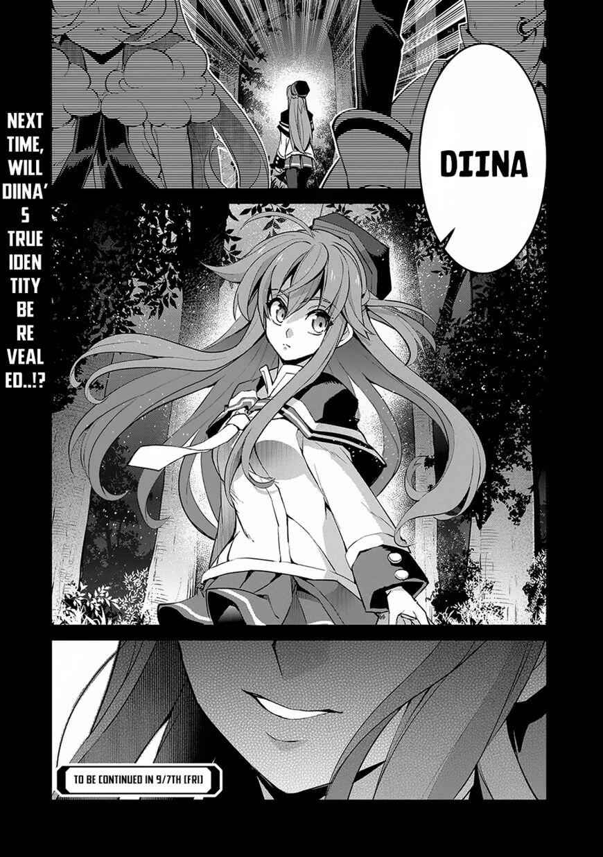 Yasei No Last Boss Ga Arawareta! Chapter 14 - Page 43