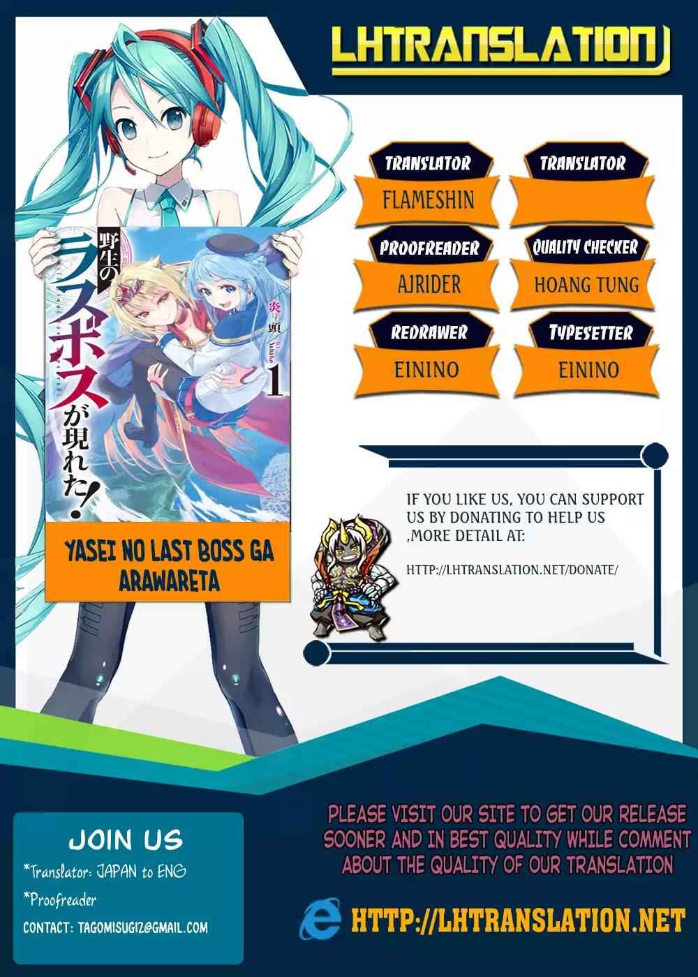 Yasei No Last Boss Ga Arawareta! Chapter 16 - Page 1