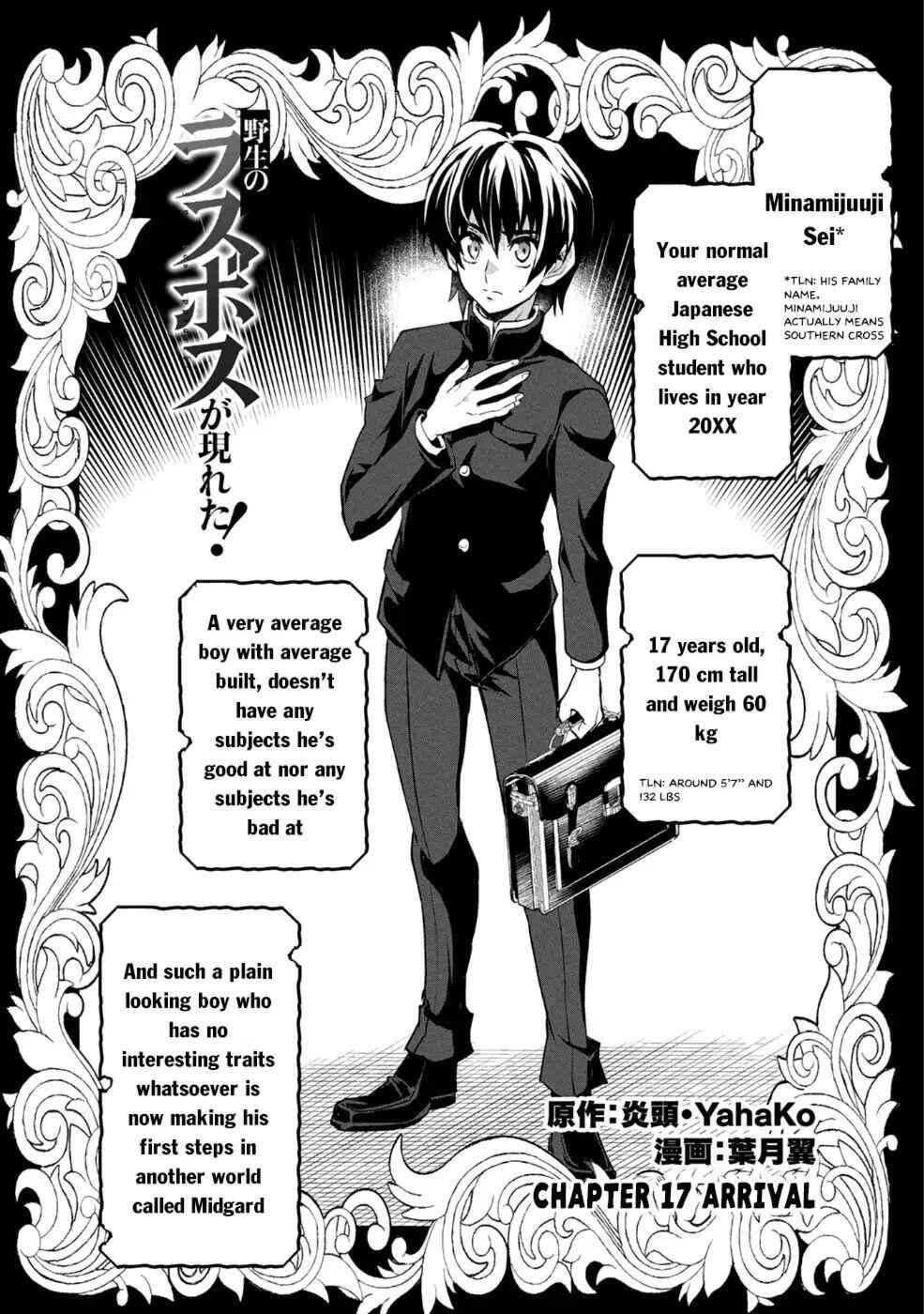 Yasei No Last Boss Ga Arawareta! Chapter 17 - Page 3