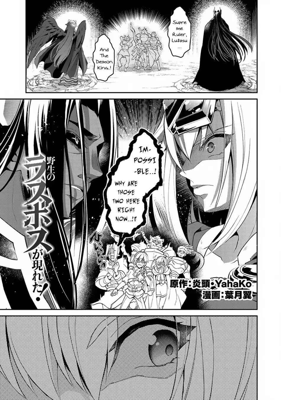 Yasei No Last Boss Ga Arawareta! Chapter 18 - Page 2