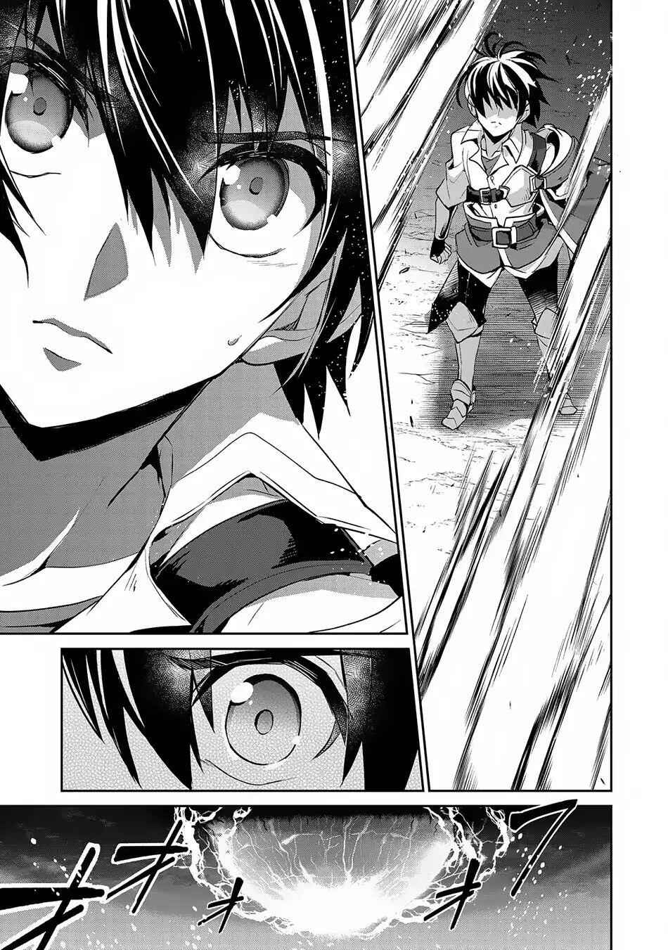 Yasei No Last Boss Ga Arawareta! Chapter 18 - Page 21
