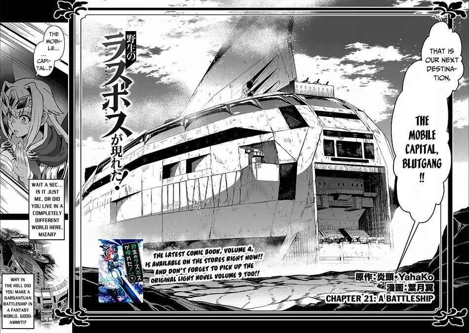 Yasei No Last Boss Ga Arawareta! Chapter 21 - Page 9