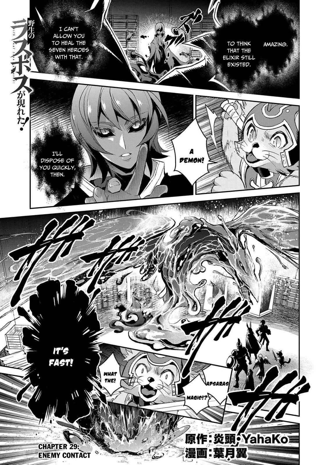 Yasei No Last Boss Ga Arawareta! Chapter 29 - Page 2