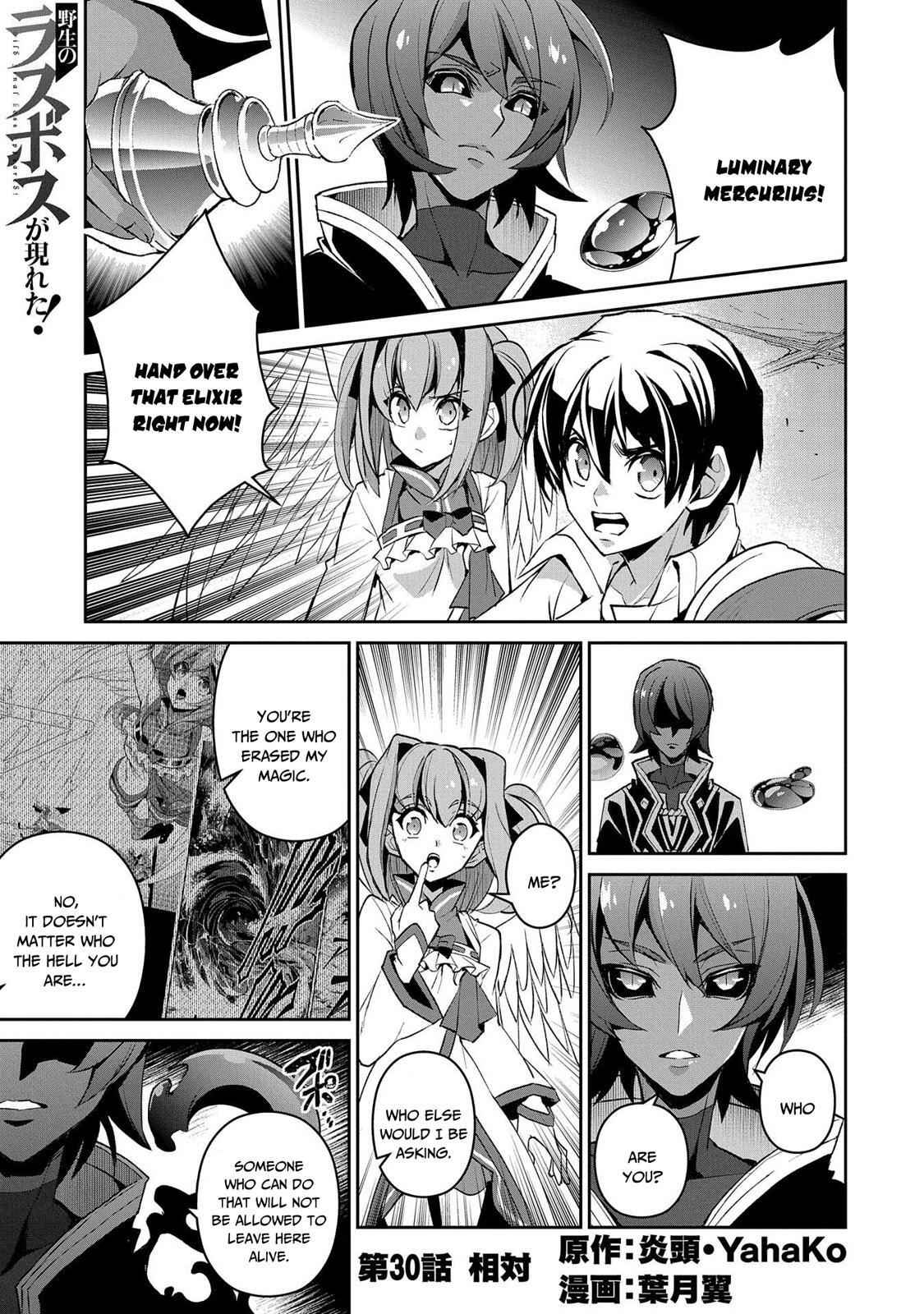 Yasei No Last Boss Ga Arawareta! Chapter 30 - Page 2