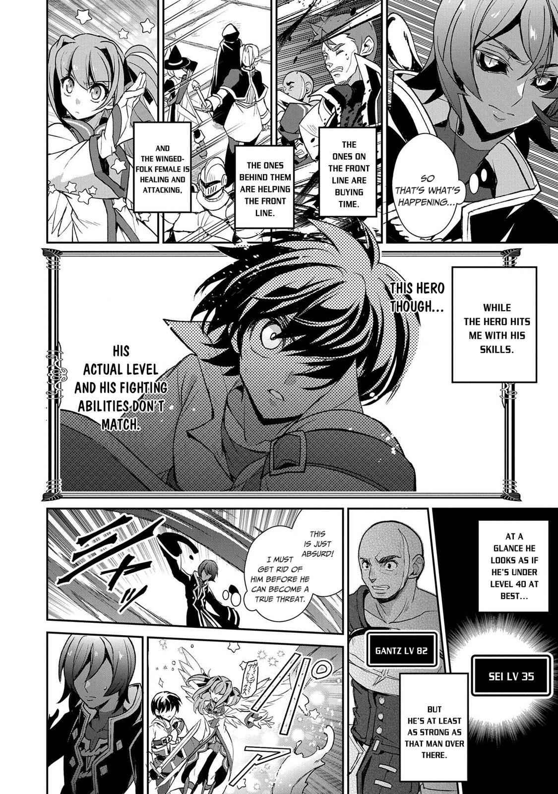 Yasei No Last Boss Ga Arawareta! Chapter 30 - Page 7