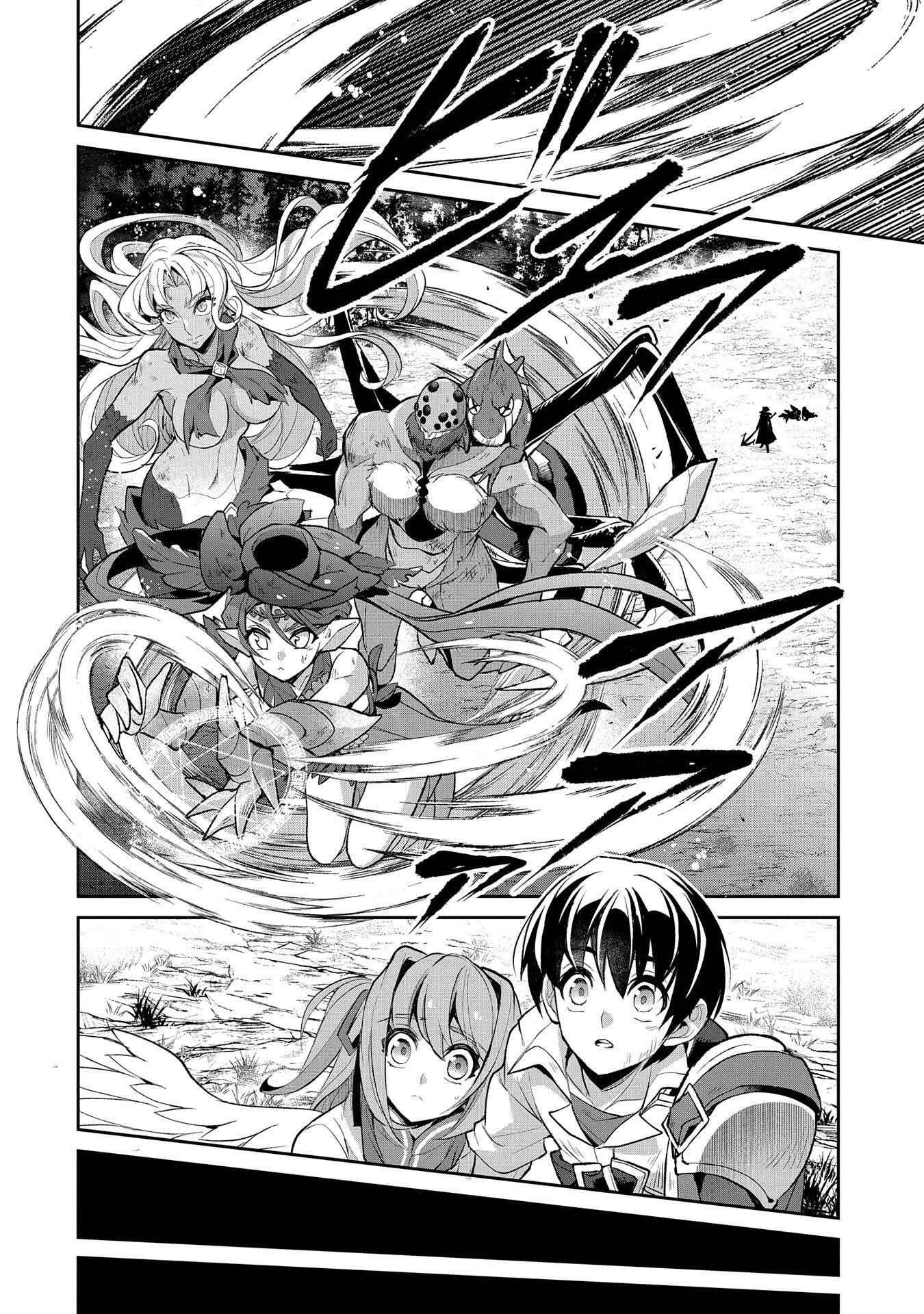 Yasei No Last Boss Ga Arawareta! Chapter 32 - Page 15