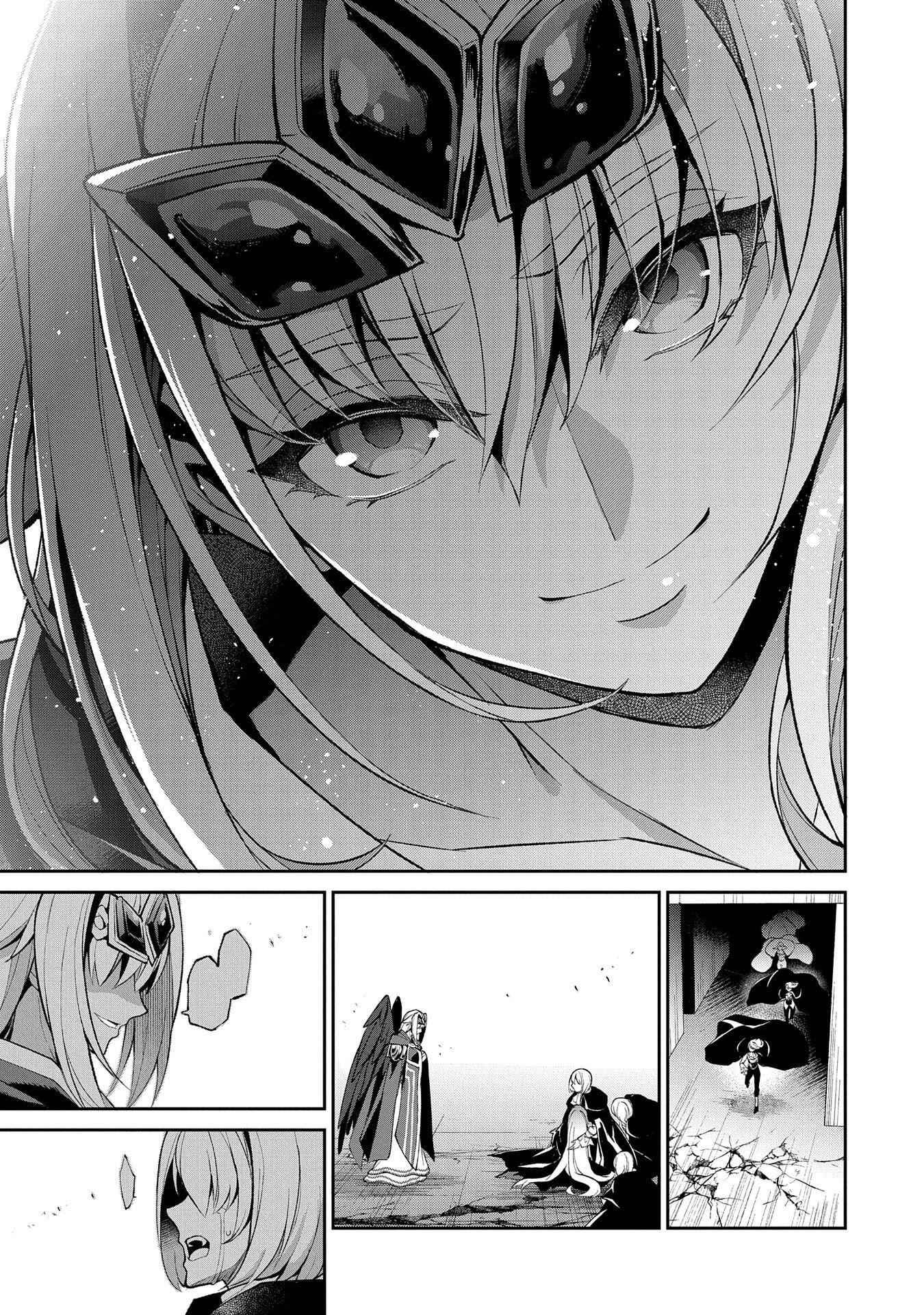 Yasei No Last Boss Ga Arawareta! Chapter 35 - Page 23
