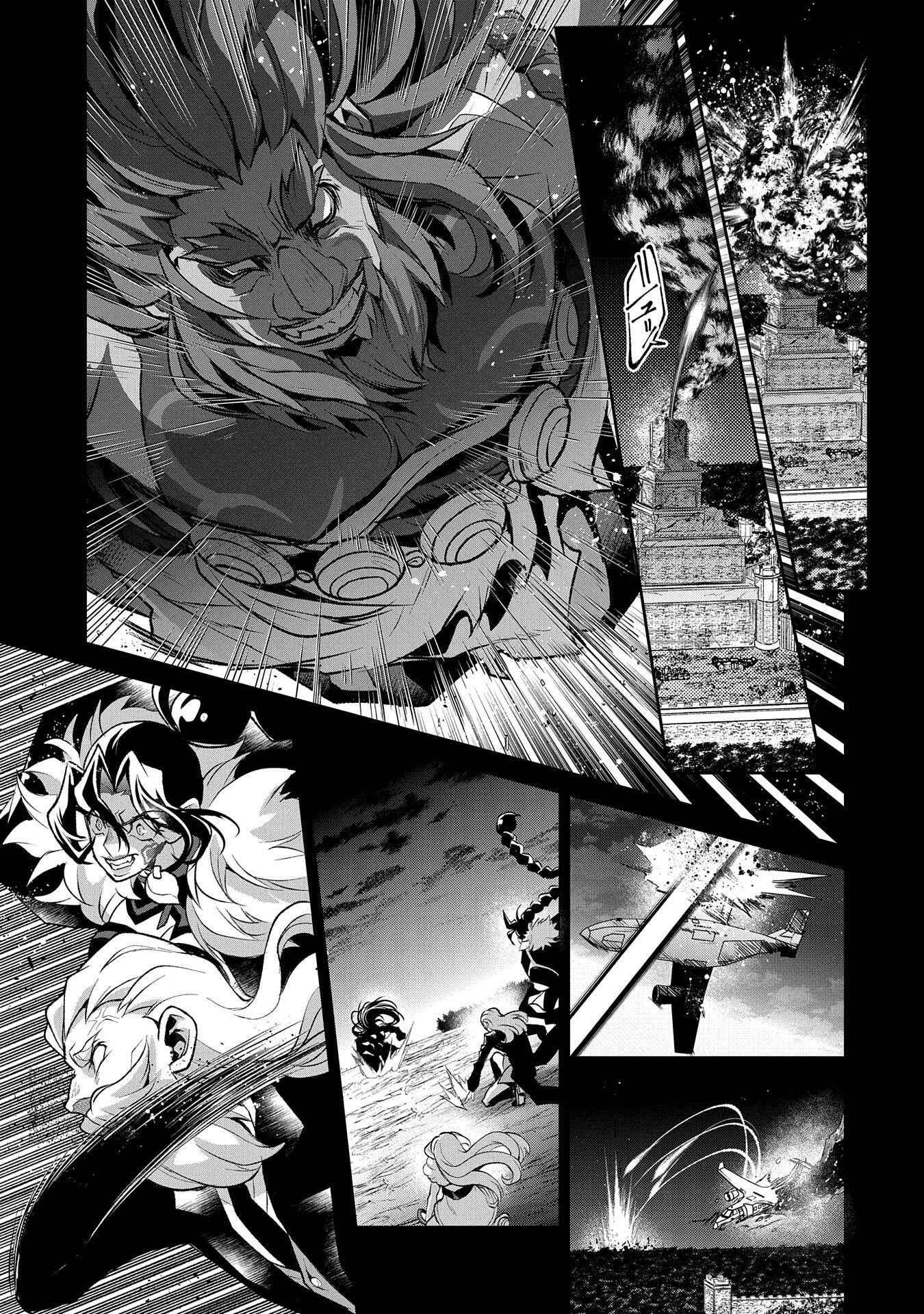 Yasei No Last Boss Ga Arawareta! Chapter 36 - Page 4