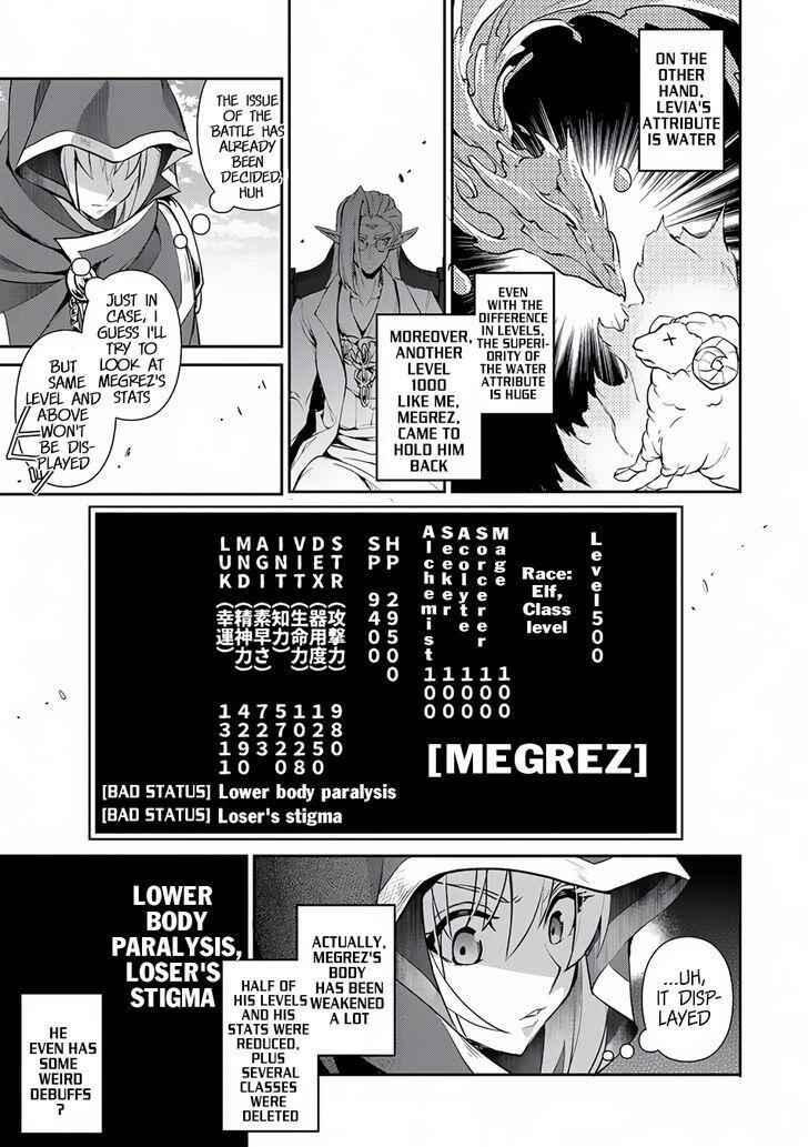 Yasei No Last Boss Ga Arawareta! Chapter 4 - Page 13