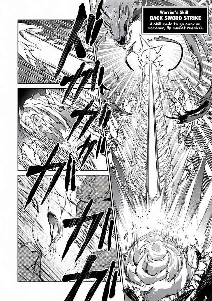 Yasei No Last Boss Ga Arawareta! Chapter 4 - Page 27