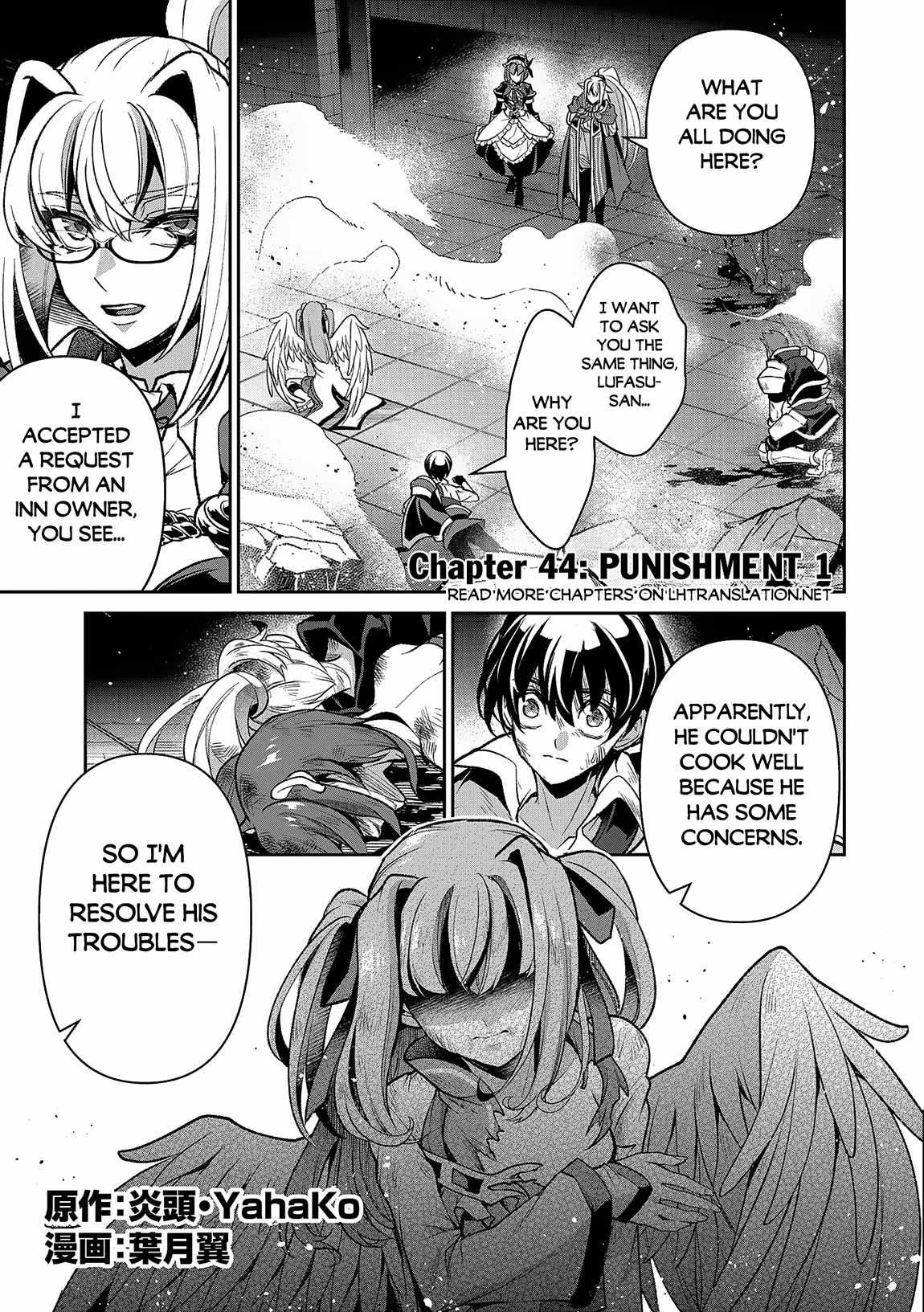 Yasei No Last Boss Ga Arawareta! Chapter 44.1 - Page 2