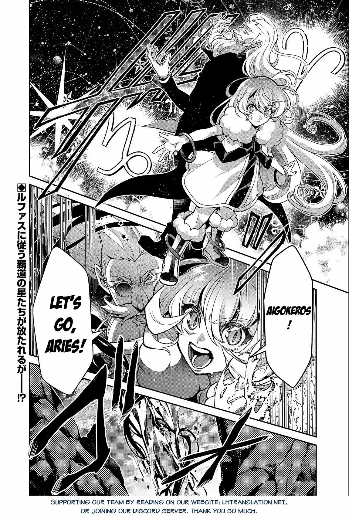Yasei No Last Boss Ga Arawareta! Chapter 45.1 - Page 15