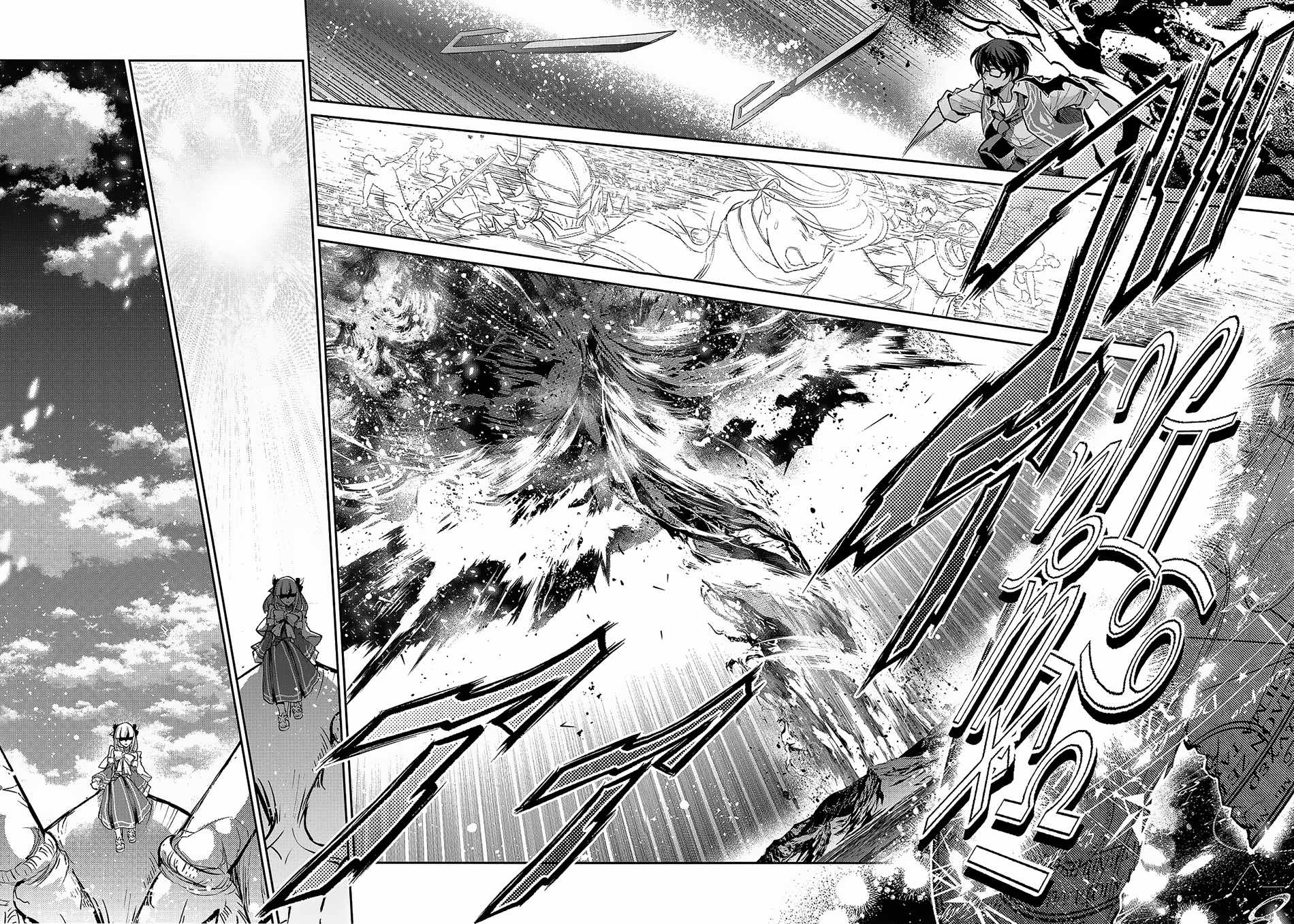 Yasei No Last Boss Ga Arawareta! Chapter 45.2 - Page 7
