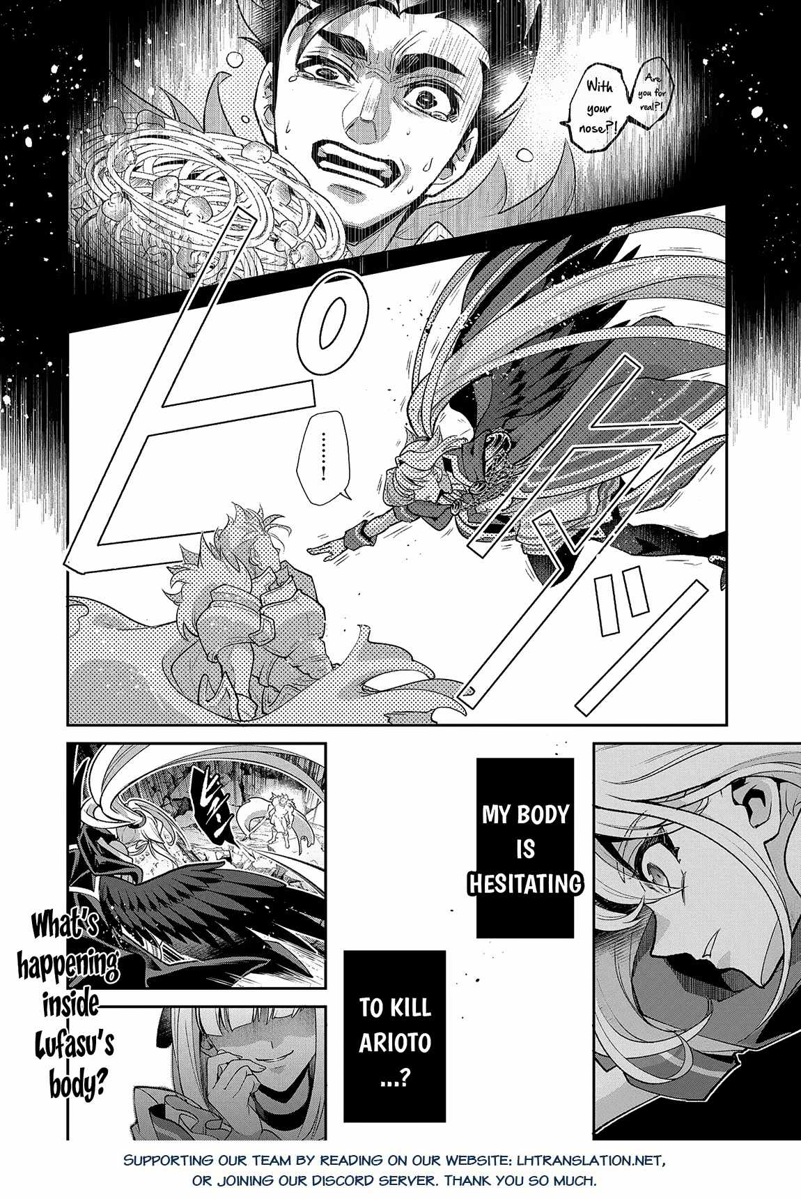 Yasei No Last Boss Ga Arawareta! Chapter 46.1 - Page 17