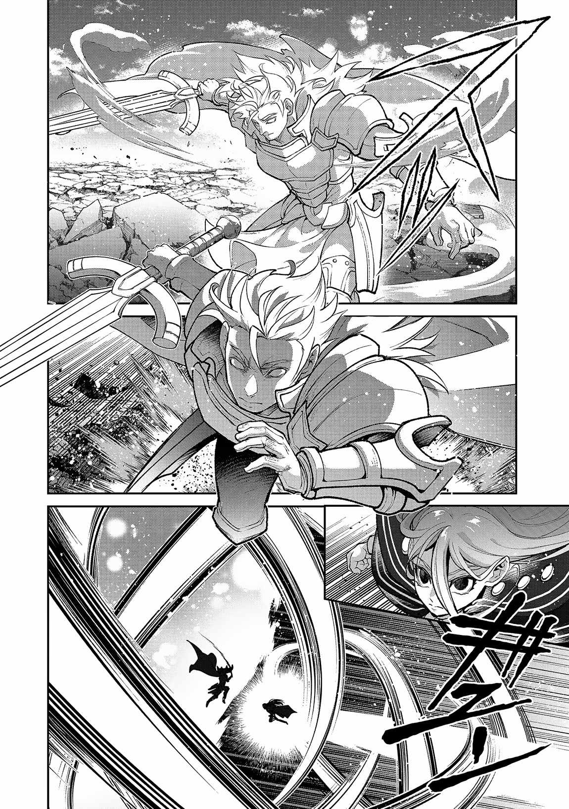 Yasei No Last Boss Ga Arawareta! Chapter 47.1 - Page 13