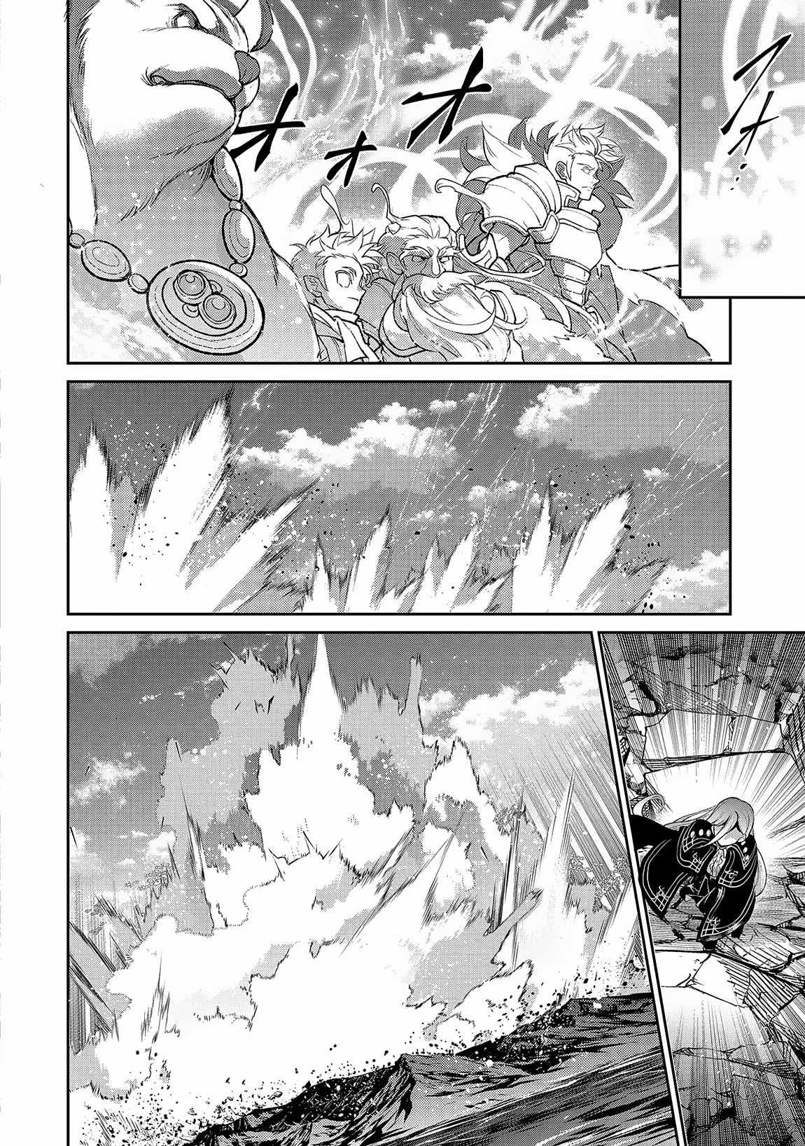 Yasei No Last Boss Ga Arawareta! Chapter 47.1 - Page 19