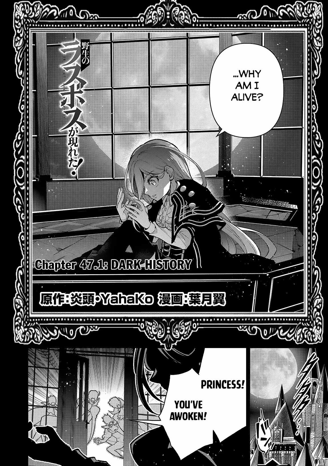Yasei No Last Boss Ga Arawareta! Chapter 47.1 - Page 3