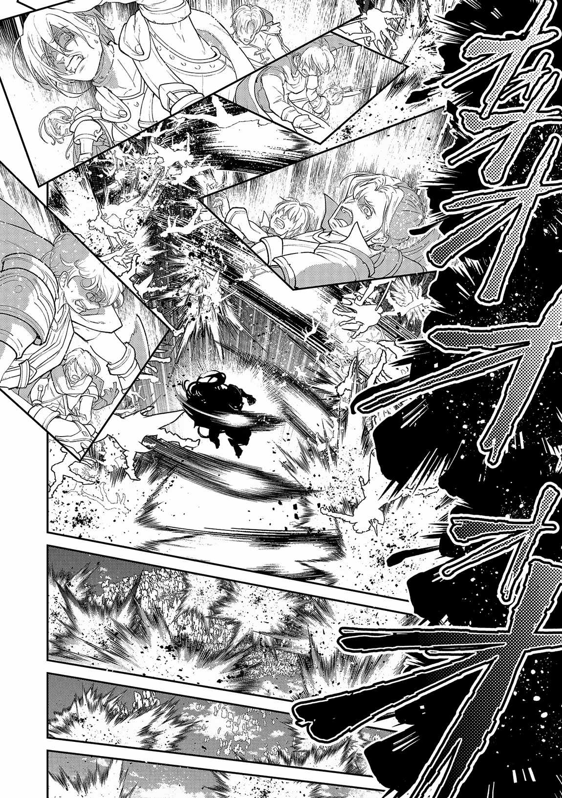 Yasei No Last Boss Ga Arawareta! Chapter 48.1 - Page 8
