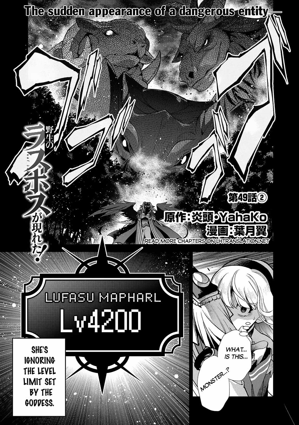 Yasei No Last Boss Ga Arawareta! Chapter 49.2 - Page 2