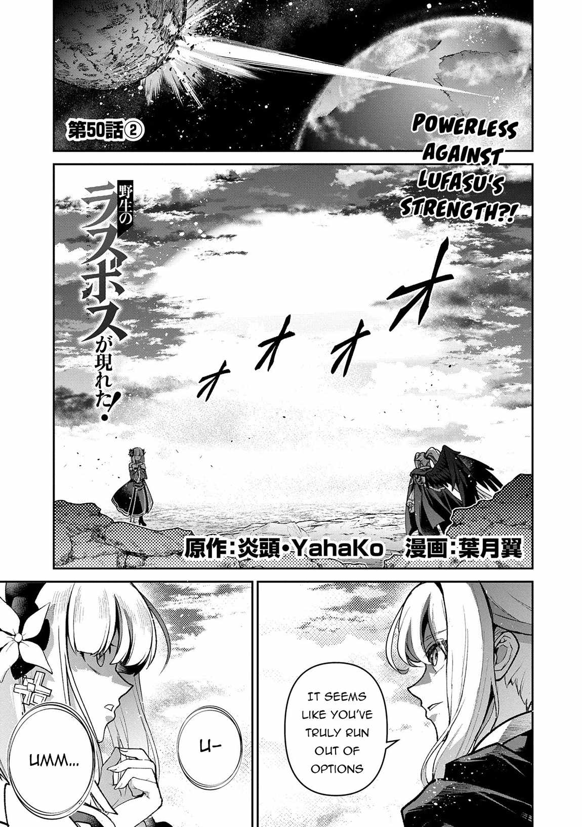 Yasei No Last Boss Ga Arawareta! Chapter 50.2 - Page 2