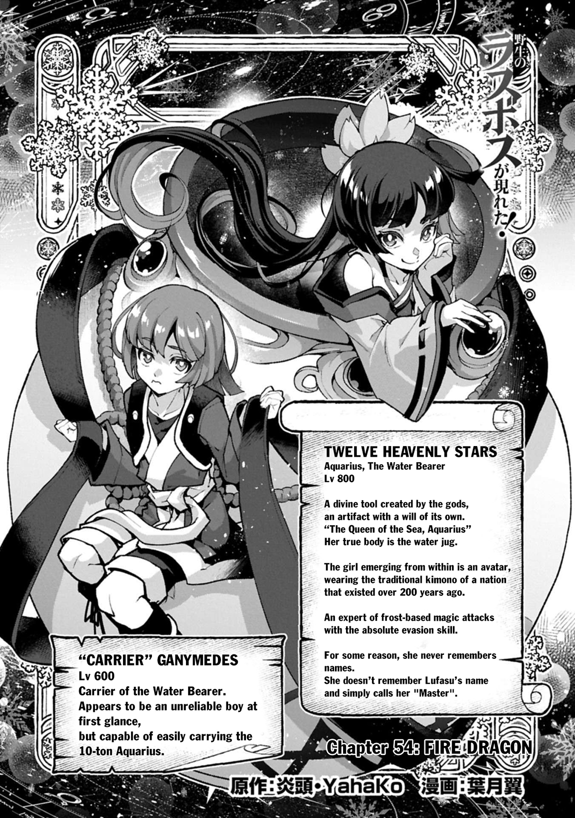 Yasei No Last Boss Ga Arawareta! Chapter 54.1 - Page 4