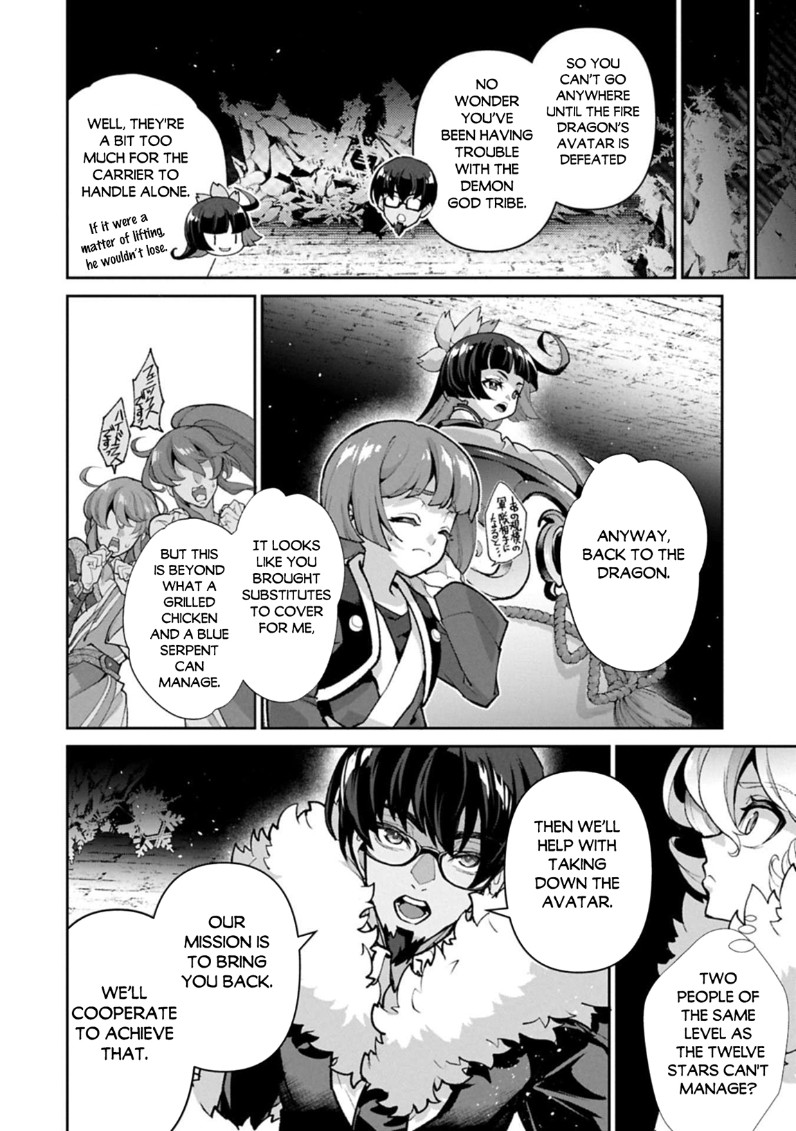 Yasei No Last Boss Ga Arawareta! Chapter 54.1 - Page 5