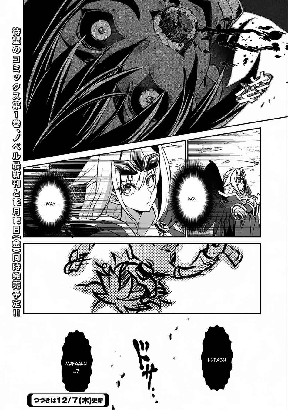 Yasei No Last Boss Ga Arawareta! Chapter 6 - Page 31