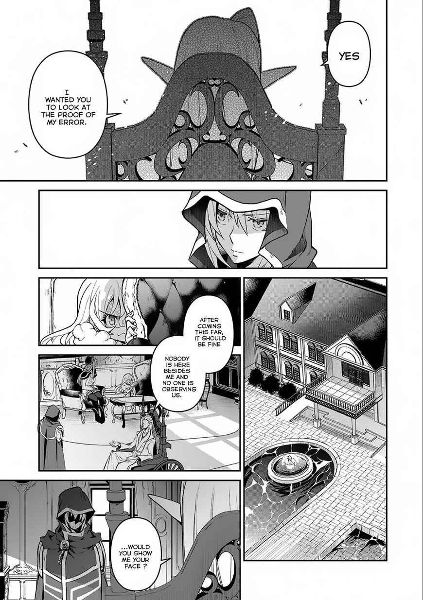 Yasei No Last Boss Ga Arawareta! Chapter 7 - Page 8