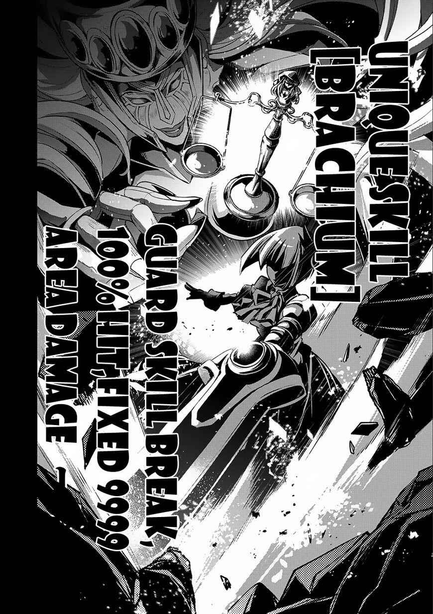 Yasei No Last Boss Ga Arawareta! Chapter 8 - Page 12