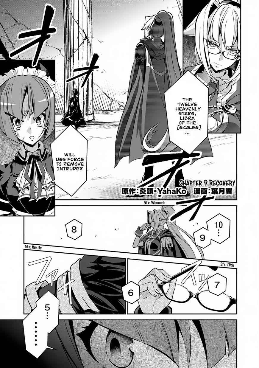 Yasei No Last Boss Ga Arawareta! Chapter 9 - Page 2