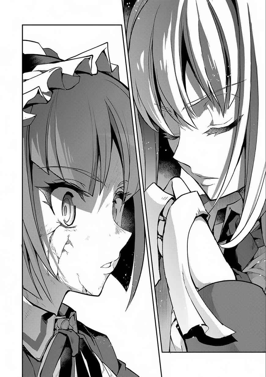 Yasei No Last Boss Ga Arawareta! Chapter 9 - Page 3