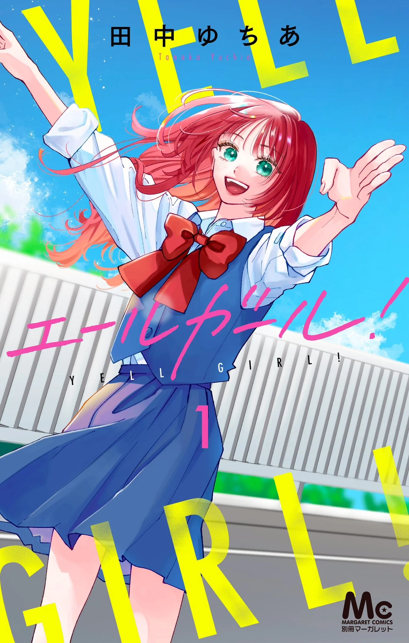 Yell Girl! Chapter 1 - Page 3