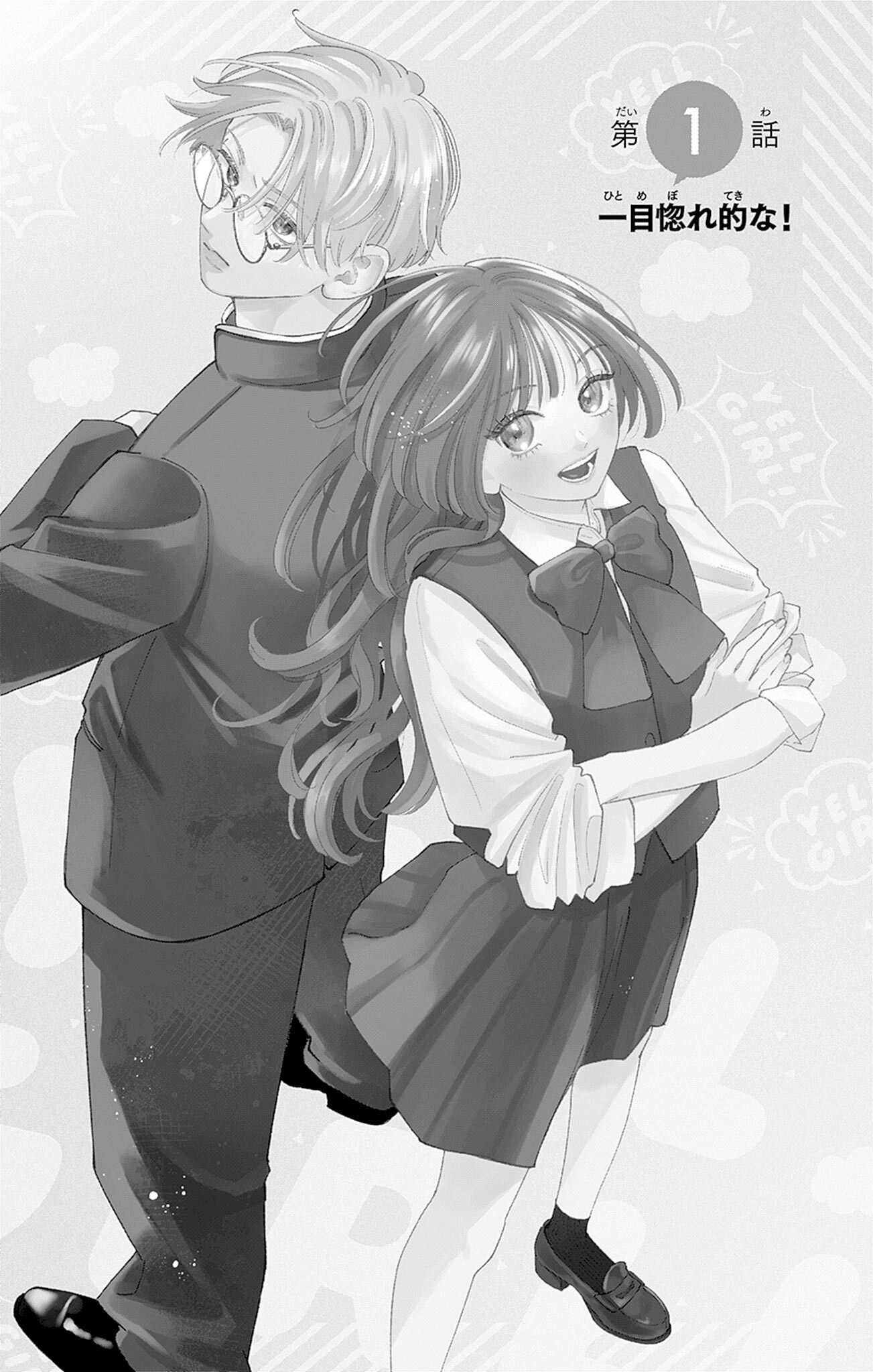 Yell Girl! Chapter 1 - Page 6