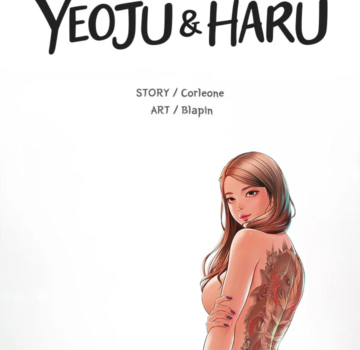 Yeoju and Haru Chapter 3 - Page 15
