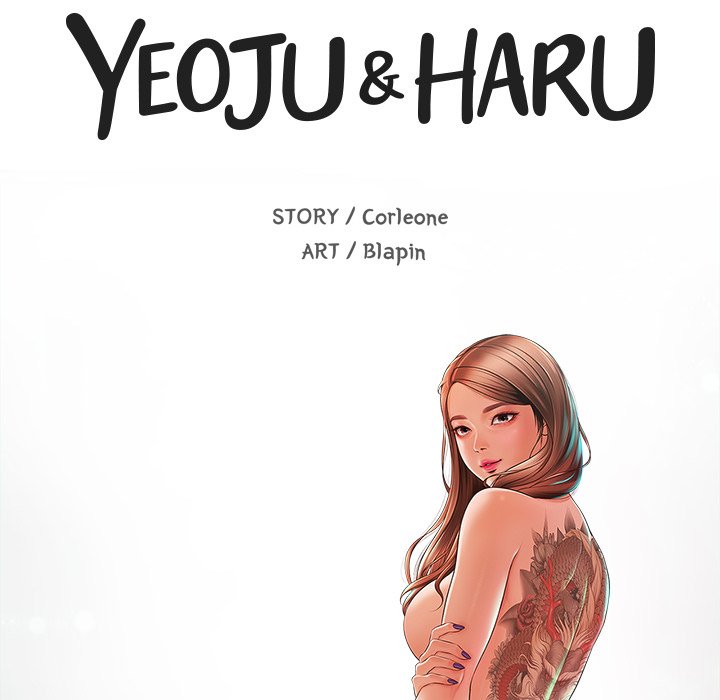 Yeoju and Haru Chapter 4 - Page 8