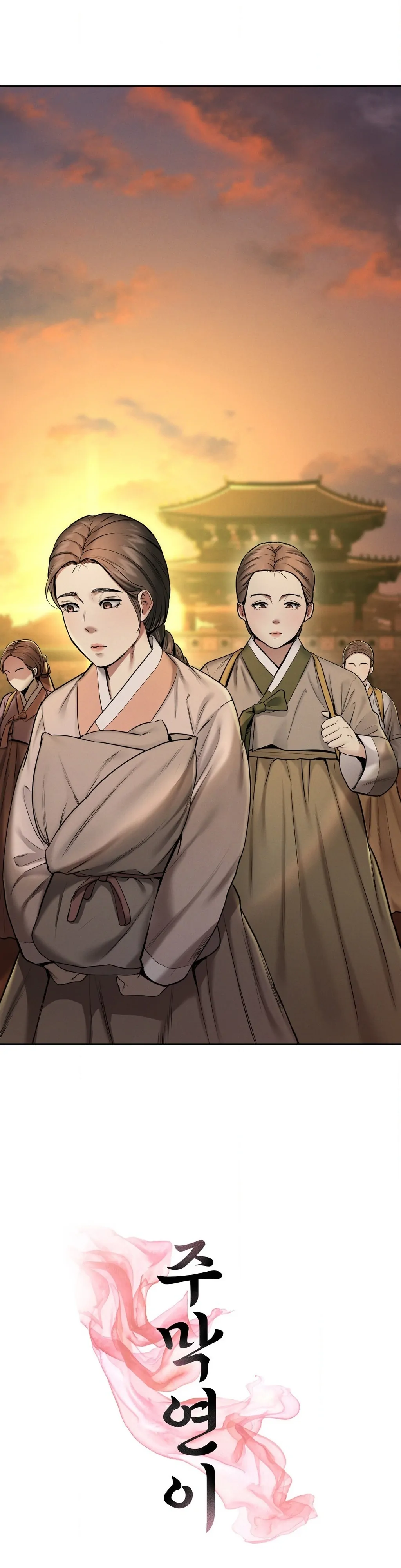 Yeoni’s Tavern Chapter 1 - Page 3