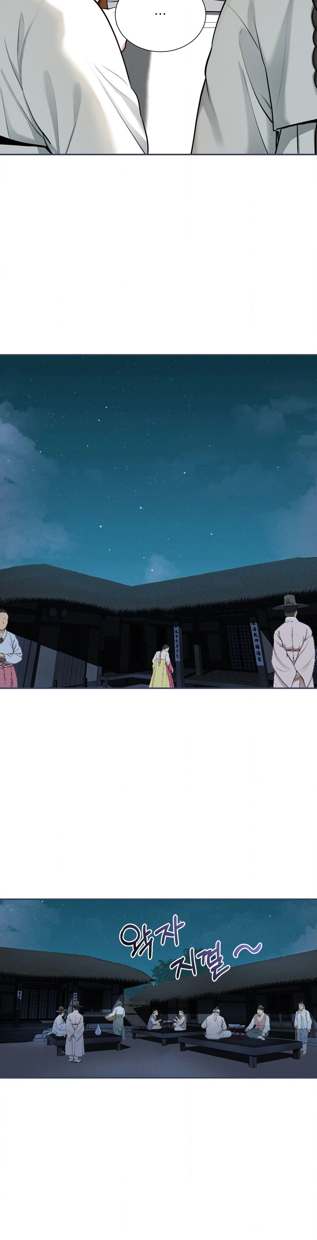 Yeoni’s Tavern Chapter 3 - Page 22