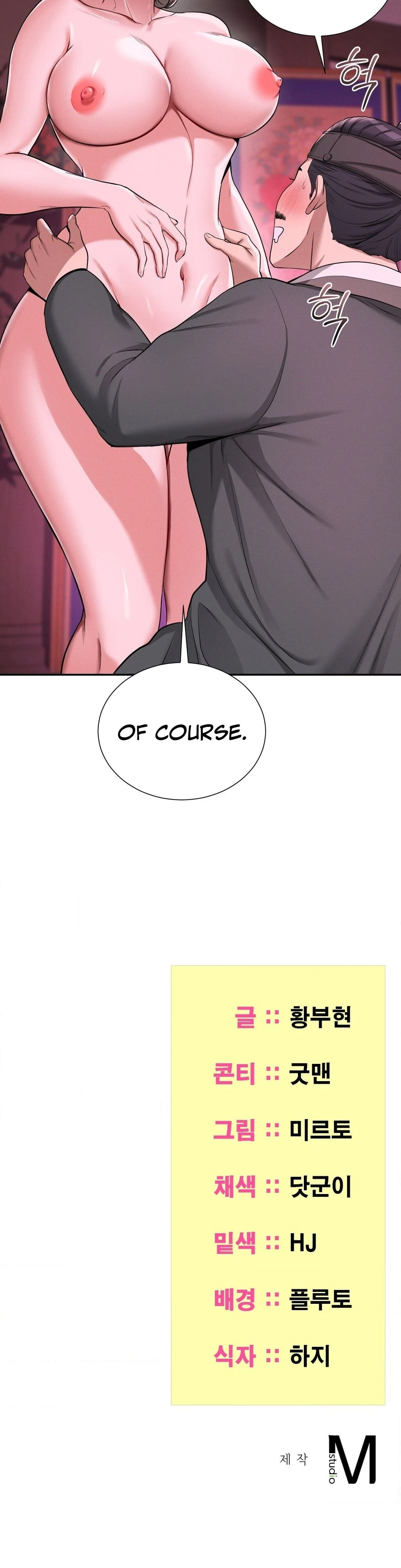 Yeoni’s Tavern Chapter 3 - Page 44