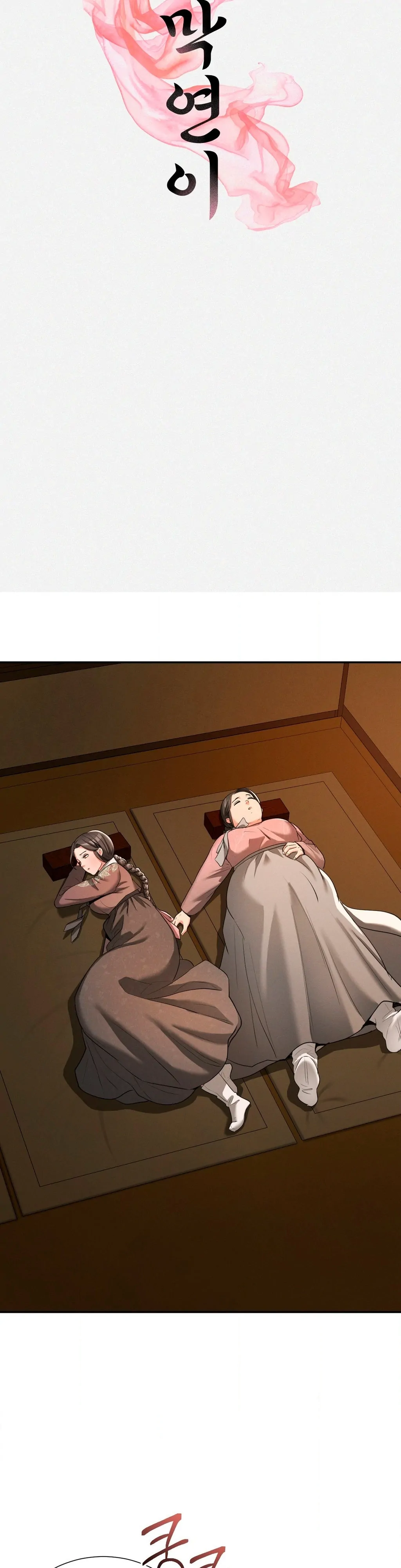 Yeoni’s Tavern Chapter 6 - Page 24