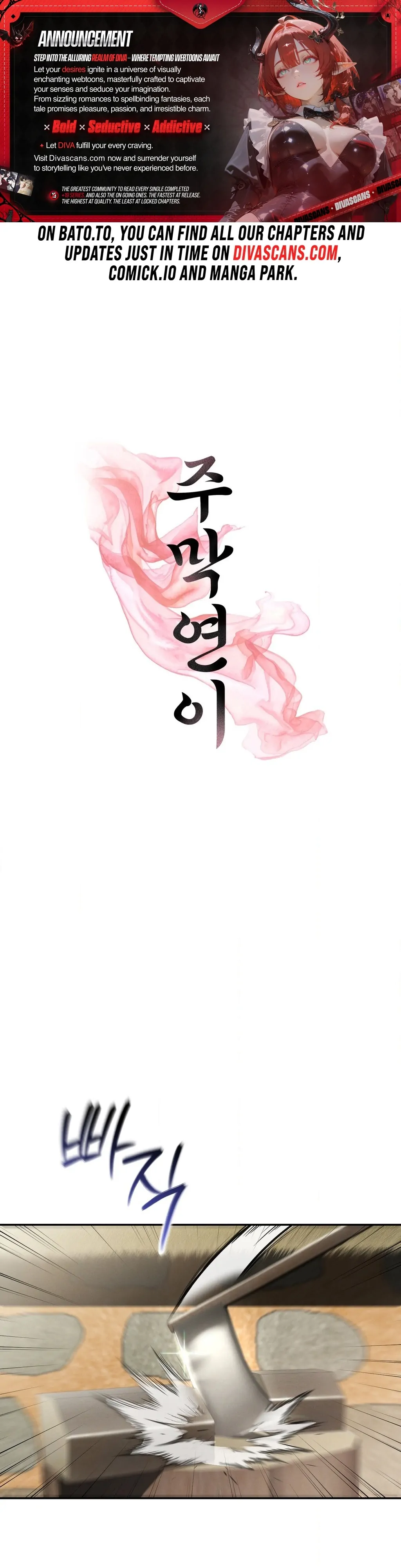 Yeoni’s Tavern Chapter 7 - Page 1