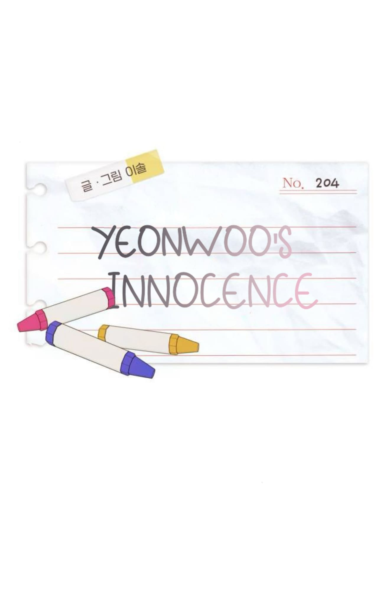 Yeonwoo’s Innocence Chapter 204 - Page 20